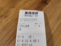 -WONDER ICE 萬得冰田(建設路总店)