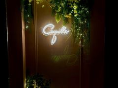 -壳里西餐厅Coquille Seafood Bistro(蒙自路店)