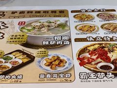 -乔阿马·江南味·驴肉香(龙湖华泾天街店)