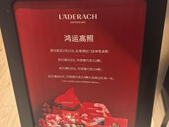 -Laderach 莱德拉(上海环贸iapm店)