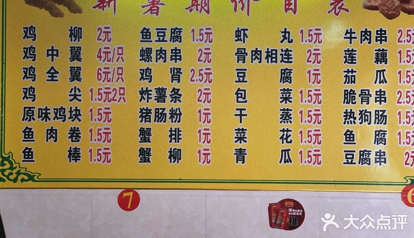 老字号小吃｜炸串元老级别必须打卡