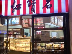 -红宝石·鲜奶小方(联洋店)