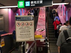 -崇光百货(铜锣湾店)