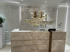 -喜宴又一村·粤菜·茶点·海鲜(壹方天地店)