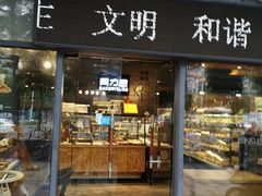 -面包贝力思(上邦店)