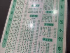 -荔园小馆(园岭新村二期店)