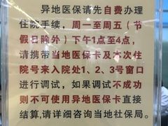 -复旦大学附属华山医院(总院)