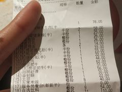 账单-海底捞火锅(奥体南路店)
