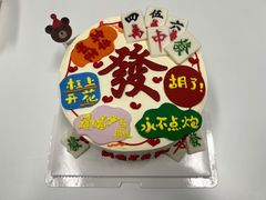 -iFood甜嫩嫩(江东北路店)