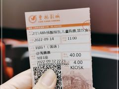 -曹杨影城(曹杨店)