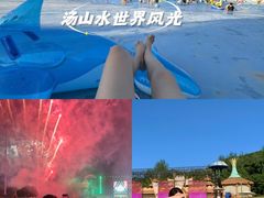 -汤山欢乐雪世界