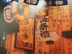 -焱岛烧肉·活鳗炙烤(晋江万达店)