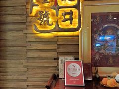 -龙井壹号·茶缘山景宴(龙井村店)