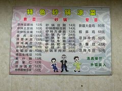 -同来顺烧烤餐厅(哈尔滨道店)