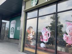-星巴克臻选(北京燕莎奥特莱斯店)