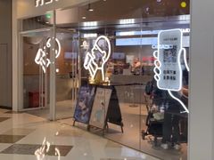 门面-喜茶(北京通州万达店)