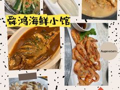 -老济南·地道济南菜(大明湖店)