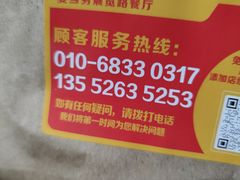 餐具摆设-麦当劳(展览路店)
