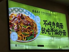 -丝路传奇·中国拉面航母店(北医三院店)