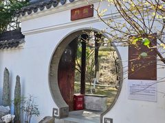 -苏州吴宫泛太平洋酒店