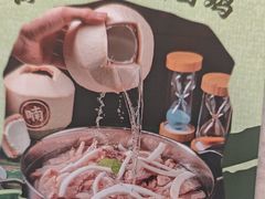 -喃喃椰·糟粕醋·椰子鸡火锅(七堡花园店)