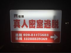 -CLUE演绎实景剧本杀(江南西店)