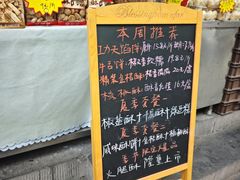 -闻酥园(青羊区文殊坊店)