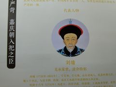 -贤良祠