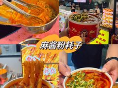 -大学城夜市
