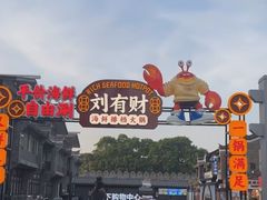-东西巷