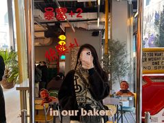 -OUR Bakery(三里屯太古里店)
