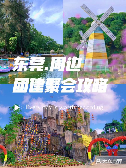 松山湖南湖湾露营营地图片
