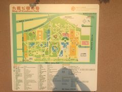 -九龙公园