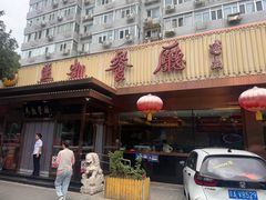 -马凯餐厅(长椿街店)