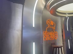 -路边羊烧烤酒场(宝带路店)
