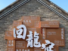 -回龙窝历史文化街区
