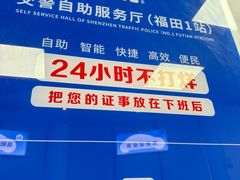 -深圳市公安局交通警察支队福田大队
