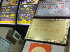 -攀枝花·任德琼·盐边羊肉米线