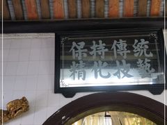 -飘香小食店(国平路店)