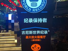-枇杷园食为鲜火锅(南山店)