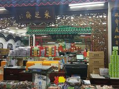 -采芝斋评弹茶馆(观前街店)