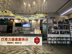 -巧克力渔家.小船海鲜胶东菜(万平口店)