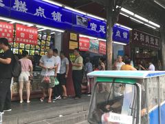 门面-宫廷糕点铺