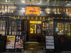 -AJIYA炭火烧肉(徐汇正大乐城店)