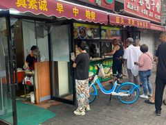 -真素诚(玉泉路总店)