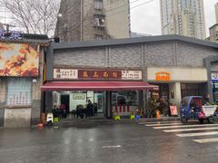 -万三面馆(青龙正街太古里店)