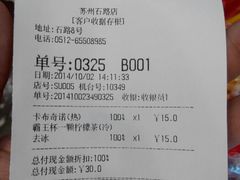 android_upload_pic-85度C(苏州石路店)