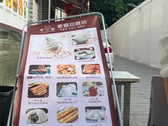 -广州素食学校·素猫豆腐(长洲码头店)