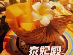 -泰妃殿(宏伊国际广场店)