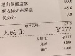 -金悦轩海鲜酒家(拱北店)